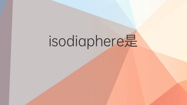 isodiaphere是什么意思 isodiaphere的中文翻译、读音、例句