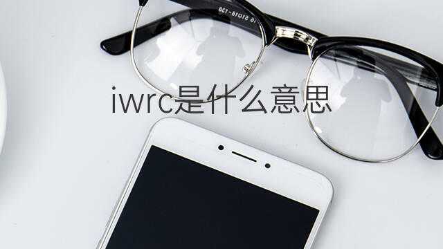iwrc是什么意思 iwrc的中文翻译、读音、例句