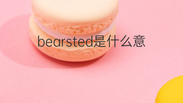 bearsted是什么意思 bearsted的中文翻译、读音、例句