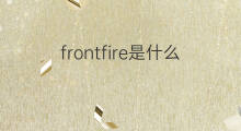 frontfire是什么意思 frontfire的中文翻译、读音、例句