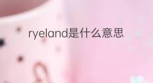 ryeland是什么意思 ryeland的中文翻译、读音、例句