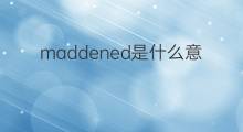 maddened是什么意思 maddened的中文翻译、读音、例句