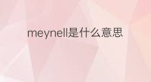 meynell是什么意思 meynell的中文翻译、读音、例句