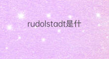 rudolstadt是什么意思 rudolstadt的中文翻译、读音、例句