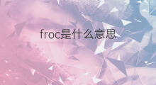 froc是什么意思 froc的中文翻译、读音、例句