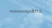morewedge是什么意思 morewedge的中文翻译、读音、例句