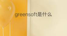 greensoft是什么意思 greensoft的中文翻译、读音、例句