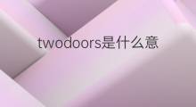 twodoors是什么意思 twodoors的翻译、读音、例句、中文解释