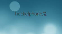 heckelphone是什么意思 heckelphone的翻译、读音、例句、中文解释
