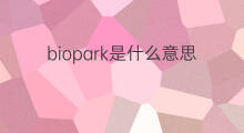biopark是什么意思 biopark的中文翻译、读音、例句