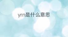 yrn是什么意思 yrn的中文翻译、读音、例句