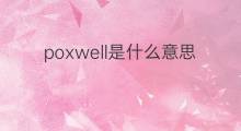 poxwell是什么意思 poxwell的中文翻译、读音、例句