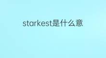 starkest是什么意思 starkest的中文翻译、读音、例句