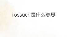 rossach是什么意思 rossach的中文翻译、读音、例句