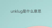 unklug是什么意思 unklug的中文翻译、读音、例句