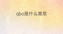qbo是什么意思 qbo的中文翻译、读音、例句