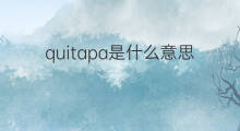 quitapa是什么意思 quitapa的中文翻译、读音、例句