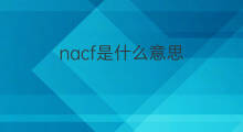 nacf是什么意思 nacf的中文翻译、读音、例句