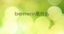 biermerin是什么意思 biermerin的中文翻译、读音、例句