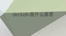 deckeln是什么意思 deckeln的中文翻译、读音、例句