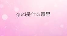 guci是什么意思 guci的翻译、读音、例句、中文解释