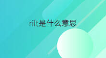 rilt是什么意思 rilt的中文翻译、读音、例句