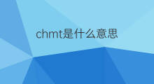 chmt是什么意思 chmt的中文翻译、读音、例句