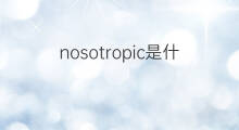 nosotropic是什么意思 nosotropic的中文翻译、读音、例句