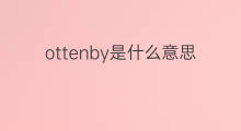 ottenby是什么意思 ottenby的中文翻译、读音、例句