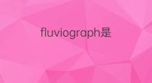 fluviograph是什么意思 fluviograph的中文翻译、读音、例句