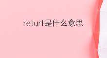 returf是什么意思 returf的中文翻译、读音、例句