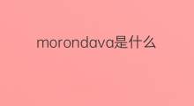 morondava是什么意思 morondava的中文翻译、读音、例句