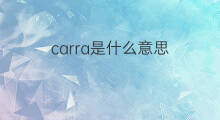 carra是什么意思 carra的中文翻译、读音、例句