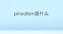 pinealism是什么意思 pinealism的中文翻译、读音、例句