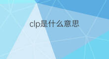 clp是什么意思 clp的中文翻译、读音、例句