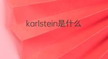 karlstein是什么意思 karlstein的中文翻译、读音、例句