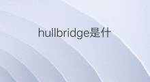 hullbridge是什么意思 hullbridge的中文翻译、读音、例句