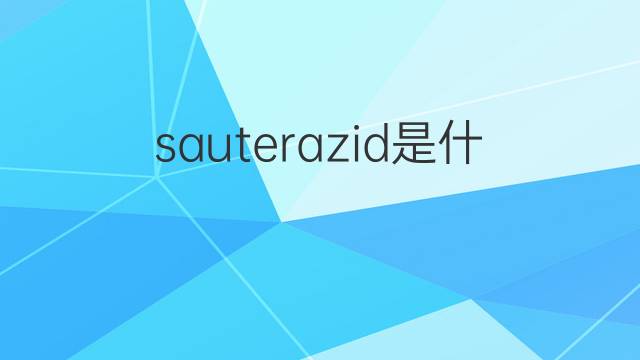 sauterazid是什么意思 sauterazid的中文翻译、读音、例句