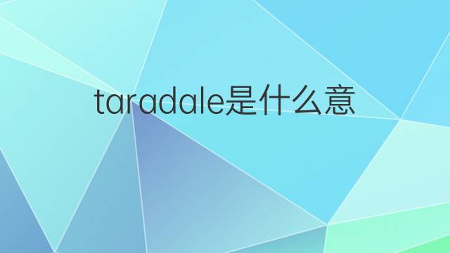 taradale是什么意思 taradale的中文翻译、读音、例句