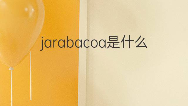 jarabacoa是什么意思 jarabacoa的翻译、读音、例句、中文解释