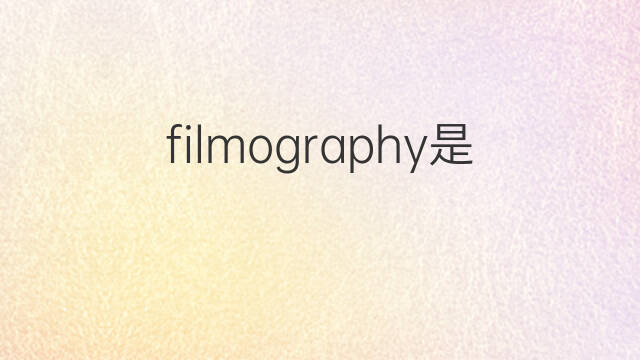 filmography是什么意思 filmography的中文翻译、读音、例句