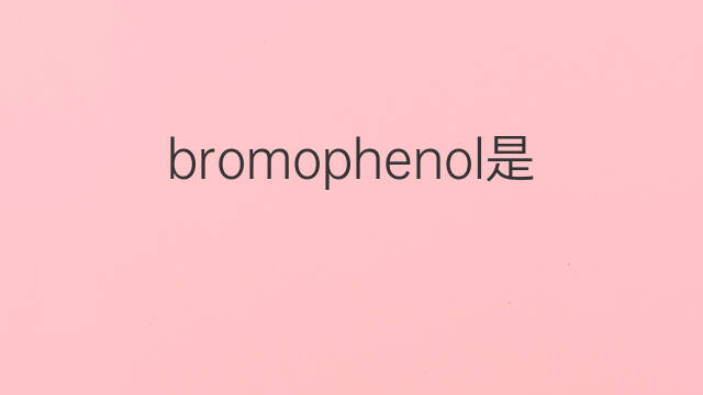 bromophenol是什么意思 bromophenol的中文翻译、读音、例句