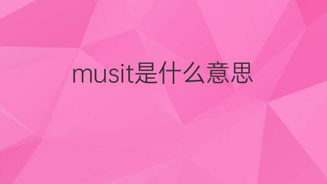 musit是什么意思 musit的中文翻译、读音、例句