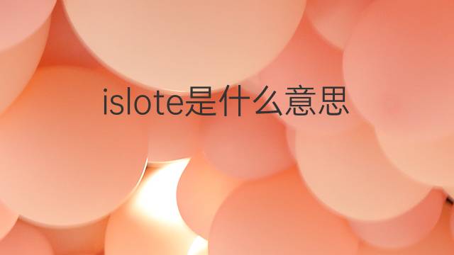 islote是什么意思 islote的中文翻译、读音、例句