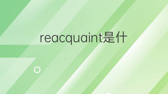 reacquaint是什么意思 reacquaint的中文翻译、读音、例句