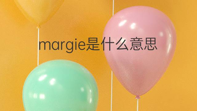 margie是什么意思 margie的翻译、读音、例句、中文解释