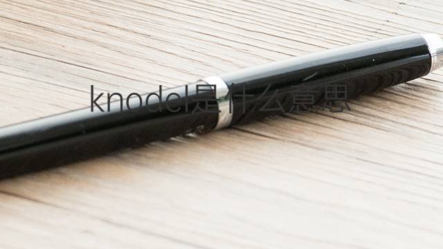 knodel是什么意思 knodel的中文翻译、读音、例句
