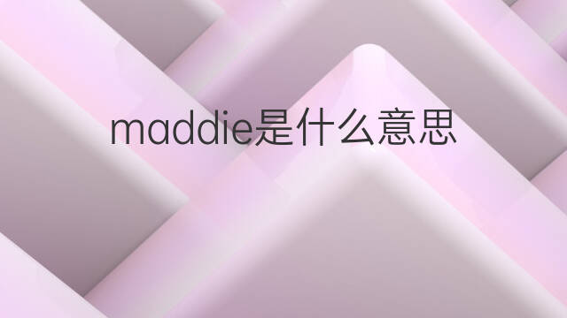 maddie是什么意思 maddie的中文翻译、读音、例句