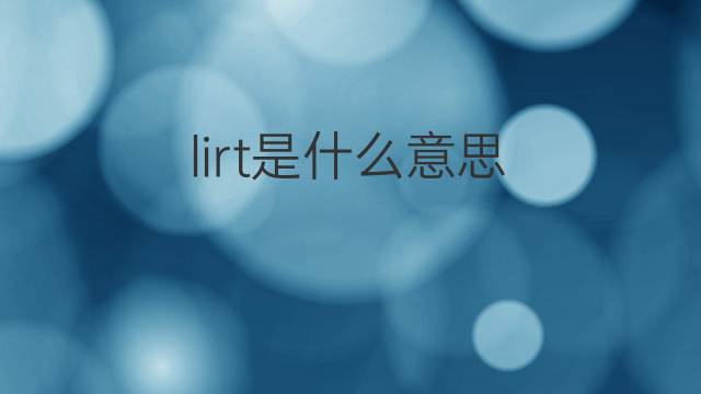 lirt是什么意思 lirt的中文翻译、读音、例句
