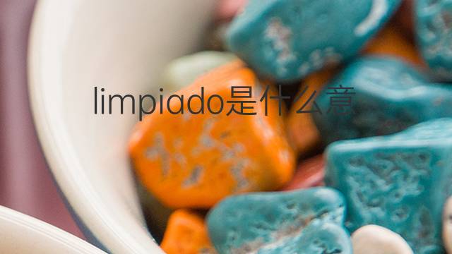 limpiado是什么意思 limpiado的中文翻译、读音、例句